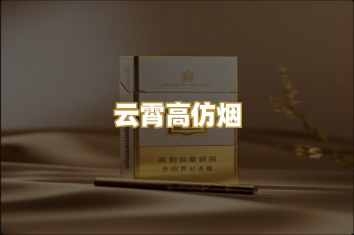 广西越代烟